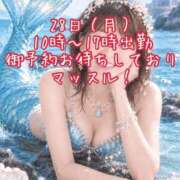 ヒメ日記 2026/09/26 06:45 投稿 麻衣子(まいこ) 高知デリヘル倶楽部 人妻熟女専門店