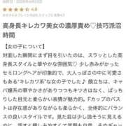神白いちか 🤍お礼写メ日記 ウルトラハピネス