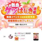 ヒメ日記 2026/07/03 07:26 投稿 まい 横浜ひよこ倶楽部