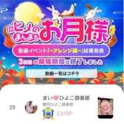 ヒメ日記 2026/09/30 08:53 投稿 まい 横浜ひよこ倶楽部