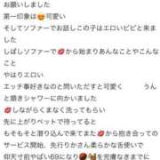 ヒメ日記 2026/05/03 06:12 投稿 りか 西船人妻花壇