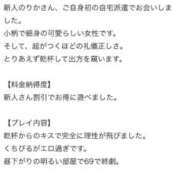 ヒメ日記 2026/05/03 15:20 投稿 りか 西船人妻花壇