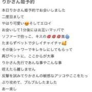 ヒメ日記 2026/06/07 11:48 投稿 りか 西船人妻花壇