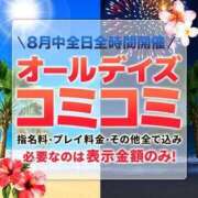 ヒメ日記 2026/08/09 16:16 投稿 おとね 丸妻 横浜本店