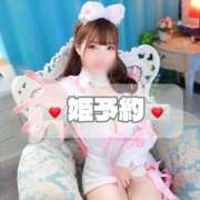 ハナ 💌姫予約💌 MEGA PALACE(メガパレス）