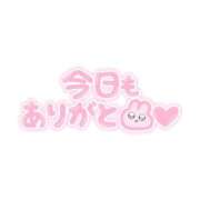 えみ ♡お礼♡ ロード