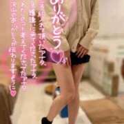 めぐ たくさんありがとう💓 ロード