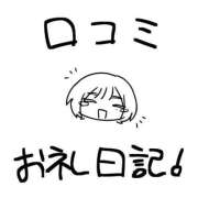 ヒメ日記 2026/04/17 09:15 投稿 るり ロード