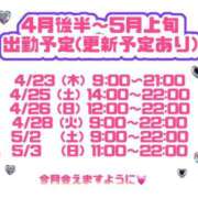 ヒメ日記 2026/04/23 02:24 投稿 るり ロード