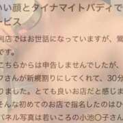 ヒメ日記 2026/05/06 18:16 投稿 あさがお イクイクサークル鶯谷店