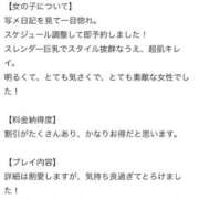 ヒメ日記 2026/04/24 17:29 投稿 笠原みほ 月の真珠-新宿-