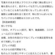 ヒメ日記 2026/05/01 19:18 投稿 笠原みほ 月の真珠-新宿-
