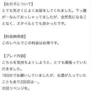ヒメ日記 2026/05/02 20:38 投稿 笠原みほ 月の真珠-新宿-