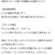 笠原みほ 【お礼写メ日記】ありがとうございました🤍 月の真珠-新宿-
