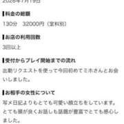 ヒメ日記 2026/07/27 23:38 投稿 笠原みほ 月の真珠-新宿-