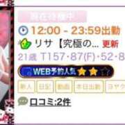 ヒメ日記 2026/05/11 12:24 投稿 リサ【究極のハーフバニー美女】 ドMなバニーちゃん和歌山店