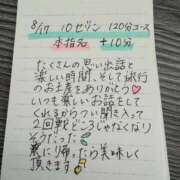 ヒメ日記 2026/08/19 10:30 投稿 はんな 変態ドットコム～即尺痴女伝説