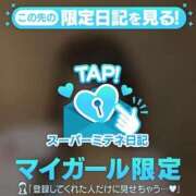 ヒメ日記 2026/05/07 13:50 投稿 サワ◆SP・即可◆ Ageha(アゲハ)