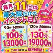 ヒメ日記 2026/05/11 10:05 投稿 さあや 熟女家 東大阪店（布施・長田）