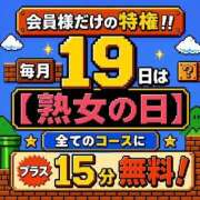 ヒメ日記 2026/05/19 10:15 投稿 さあや 熟女家 東大阪店（布施・長田）