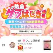ヒメ日記 2026/06/26 21:16 投稿 まい Lolipop 横浜