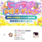 ヒメ日記 2026/06/30 06:46 投稿 まい Lolipop 横浜
