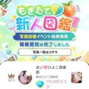 ヒメ日記 2026/07/31 09:26 投稿 まい Lolipop 横浜