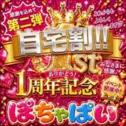 ヒメ日記 2026/08/09 14:19 投稿 せら完全業界未経験敏Mっ娘 ぽちゃぱい