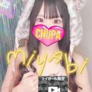 みやび 限定動画みてね📸 埼玉ちゅっぱ大宮店