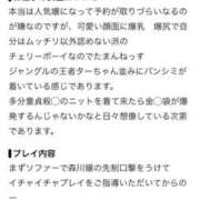 ヒメ日記 2026/07/31 19:01 投稿 森川(もりかわ) 八王子人妻城