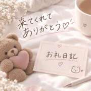 あきな フライアウェイお兄様💌お礼 THE ESUTE 渋谷