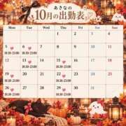ヒメ日記 2026/09/25 22:27 投稿 あきな THE ESUTE 渋谷