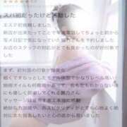 ヒメ日記 2026/05/09 17:09 投稿 麗乃（れの） 頂SPA -ITADAKI SPA