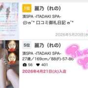 ヒメ日記 2026/05/21 19:49 投稿 麗乃（れの） 頂SPA -ITADAKI SPA