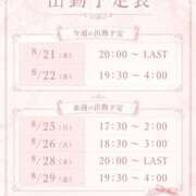 ヒメ日記 2026/08/20 21:47 投稿 なな ごほうびSPA仙台店