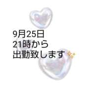 ヒメ日記 2026/09/25 19:31 投稿 ともか 春日部人妻花壇