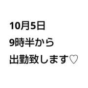 ヒメ日記 2026/10/05 08:31 投稿 ともか 春日部人妻花壇