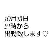 ヒメ日記 2026/10/13 17:22 投稿 ともか 春日部人妻花壇