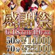 ヒメ日記 2026/06/18 10:30 投稿 みこと アラカルト