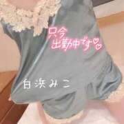 ヒメ日記 2026/05/15 08:32 投稿 白浜　みこ ソープランド蜜 人妻・美熟女専門店