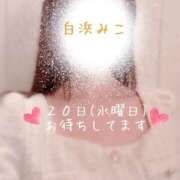 ヒメ日記 2026/05/17 12:31 投稿 白浜　みこ ソープランド蜜 人妻・美熟女専門店