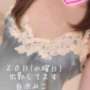 ヒメ日記 2026/05/19 12:22 投稿 白浜　みこ ソープランド蜜 人妻・美熟女専門店