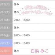 ヒメ日記 2026/06/13 20:22 投稿 白浜　みこ ソープランド蜜 人妻・美熟女専門店