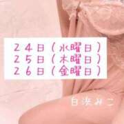 ヒメ日記 2026/06/21 12:33 投稿 白浜　みこ ソープランド蜜 人妻・美熟女専門店