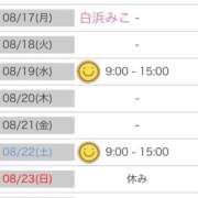 ヒメ日記 2026/08/17 12:22 投稿 白浜　みこ ソープランド蜜 人妻・美熟女専門店