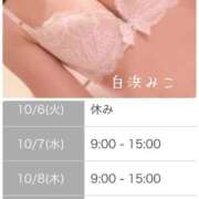 ヒメ日記 2026/10/03 19:42 投稿 白浜　みこ ソープランド蜜 人妻・美熟女専門店