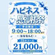 ヒメ日記 2026/06/02 14:43 投稿 せいな ハピネス＆ドリーム 松山道後温泉