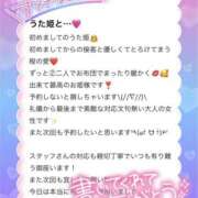 ヒメ日記 2026/04/17 15:11 投稿 うたちゃん ちょい！ぽちゃロリ倶楽部Hip's馬橋店