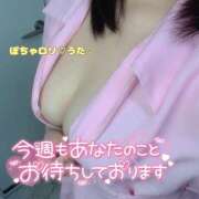 ヒメ日記 2026/04/20 10:19 投稿 うたちゃん ちょい！ぽちゃロリ倶楽部Hip's馬橋店