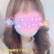 ヒメ日記 2026/04/24 14:01 投稿 うたちゃん ちょい！ぽちゃロリ倶楽部Hip's馬橋店